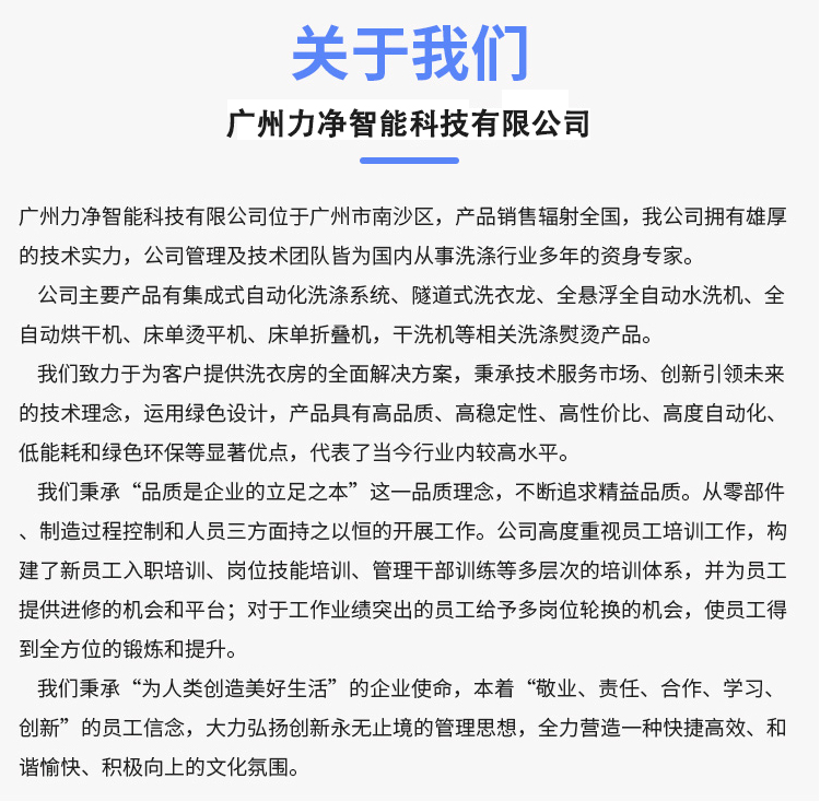 
		酒店洗衣房洗滌設備系列
		(圖5)