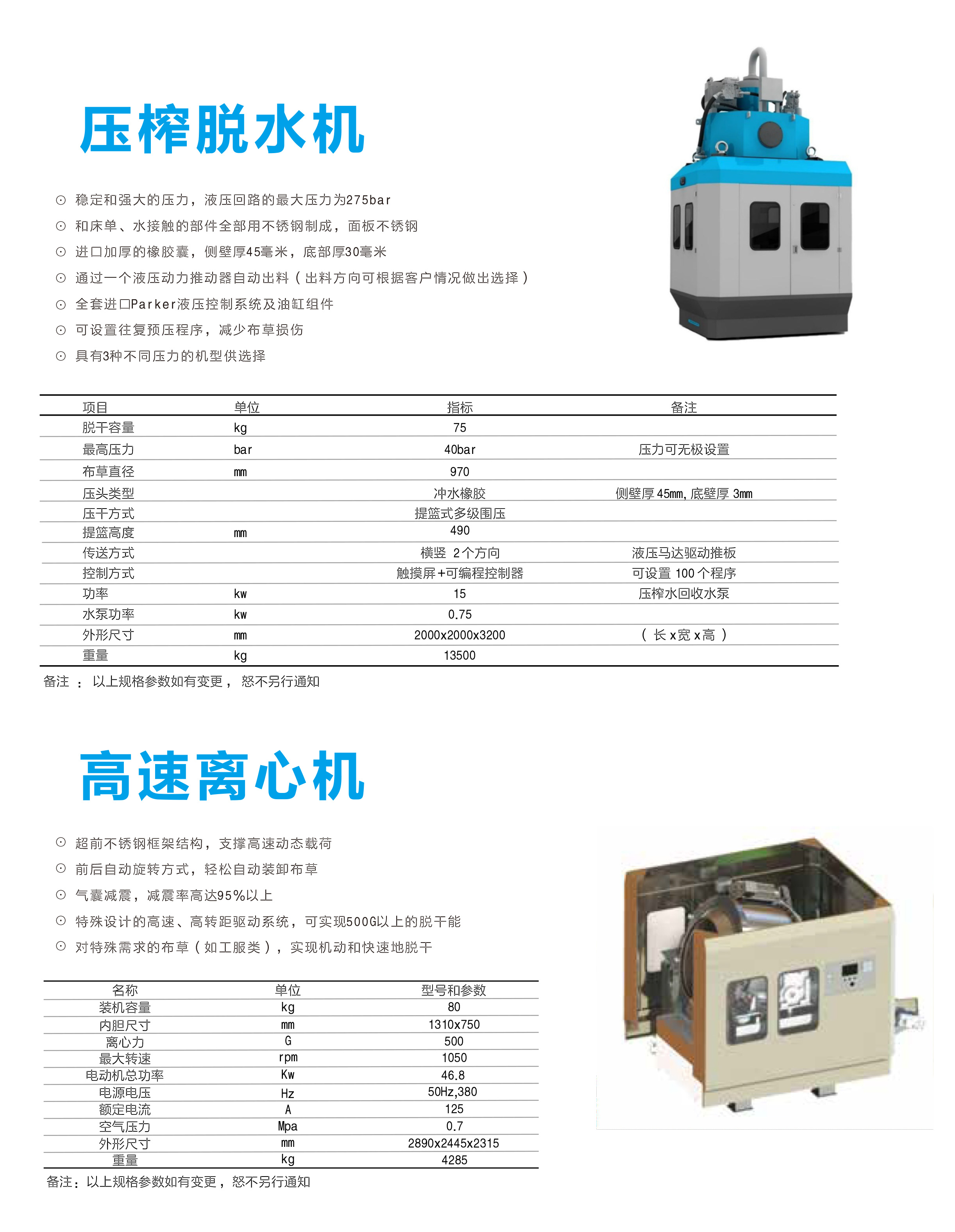 
		力凈智能10艙式酒店洗衣房隧道式洗衣機 大型醫療洗衣龍
		(圖2)