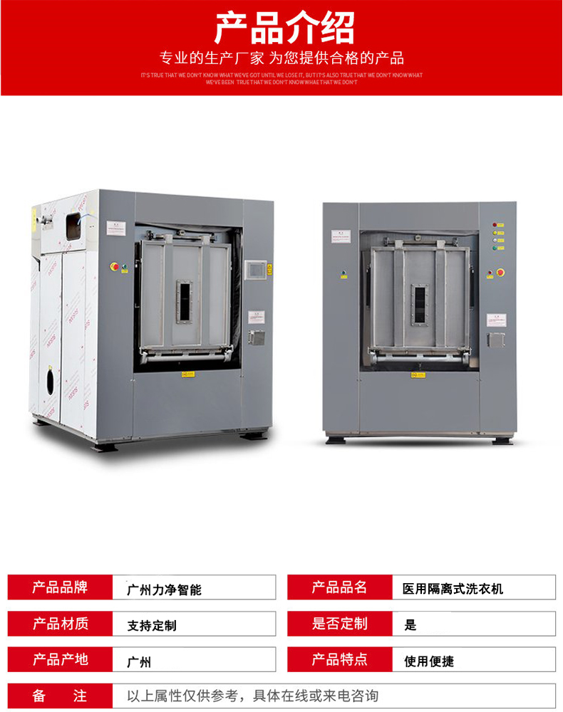 
		2022年隔離式洗衣機(jī),大型醫(yī)用洗滌設(shè)備
		(圖2)